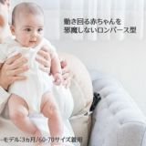 【セーラー襟のロンパース】【新生児・60-70サイズ2枚セット】ベビー服・新生児服 日本製ブランド おしゃれな透かしツリー柄ホワイト(白)綿100% 通販1000-42-02