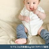 【セーラー襟のロンパース】【新生児・60-70サイズ2枚セット】ベビー服・新生児服 日本製ブランド おしゃれな透かしツリー柄ホワイト(白)綿100% 通販1000-42-02