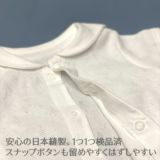 【セーラー襟のロンパース】【80サイズ2枚セット】ベビー服・日本製ブランド おしゃれな透かしツリー柄ホワイト(白)綿100% 通販1000-42-03