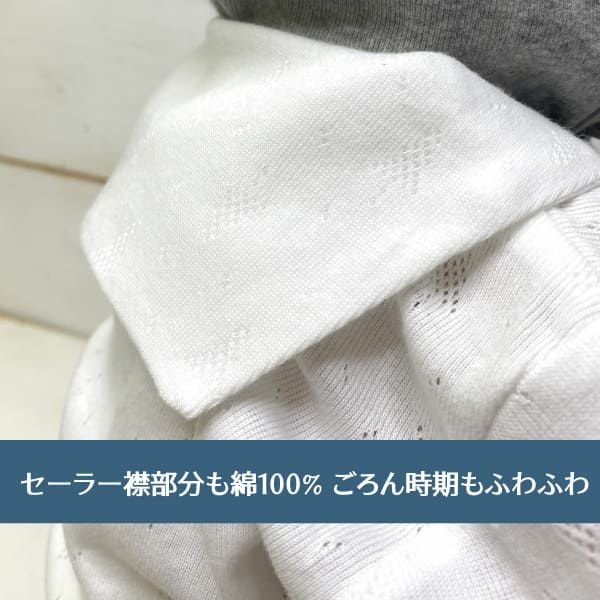 【セーラー襟のロンパース】【60-70サイズ・80サイズ2枚セット】ベビー服・新生児服 日本製ブランド おしゃれな透かしツリー柄ホワイト(白)綿100% 通販1000-42-04