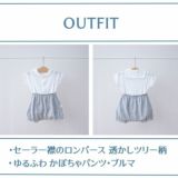 ゆるふわ【かぼちゃパンツ・ブルマ】【洗い替え3枚セット】日本製ブランド おむつすっぽりかわいく包む！男の子女の子ベビー服70-80サイズ通販1000-42-06