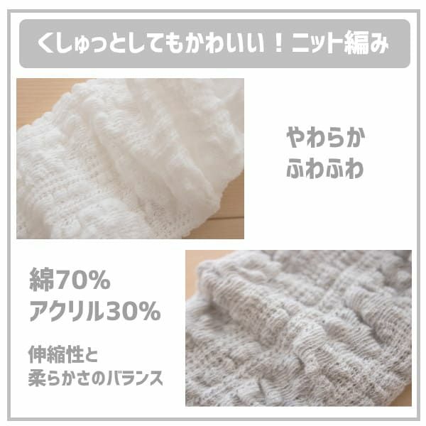 くしゅふわ【ベビーレッグウォーマー】0-2歳 薄手で春夏秋冬可 日本製 ホワイト・グレー1000-42-07