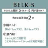 BELK-S(ベルクエス)│ベビーアンドミー(BABY&Me) 2021最新ヒップシートキャリア│ダークグレー1000-07-77