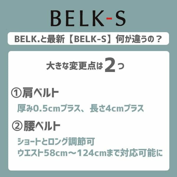 BELK-S(ベルクエス)│ベビーアンドミー(BABY&Me) 2021最新ヒップシートキャリア│ブラック1000-07-81