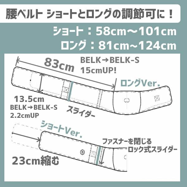 BELK-S(ベルクエス)│ベビーアンドミー(BABY&Me) 2021最新ヒップシートキャリア│ファーストオプションセット ダークグレー1000-07-82