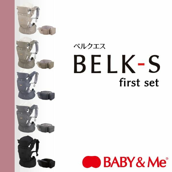 belk-s firstセット 格安販売中 - yankedesignstc.com