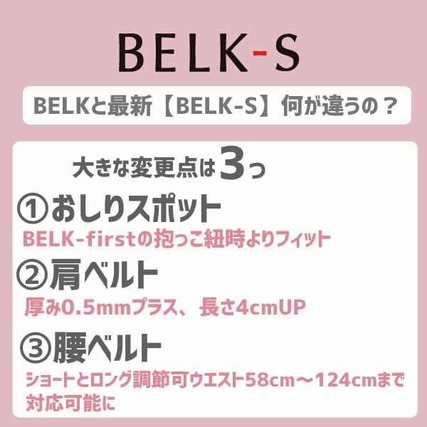 BELK-S(ベルクエス)│ベビーアンドミー(BABY&Me) 2021最新ヒップシートキャリア│ファーストオプションセット デニム1000-07-83