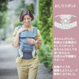 BELK-S(ベルクエス)│ベビーアンドミー(BABY&Me)最新ヒップシート