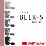 BELK-S(ベルクエス)│ベビーアンドミー(BABY&Me) 2021最新ヒップシートキャリア│ファーストオプションセット ノースグリーン1000-07-85