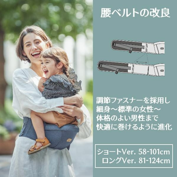 BELK-S(ベルクエス)│ベビーアンドミー(BABY&Me)最新ヒップシート 