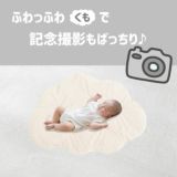 【ベビージム プレイジムマット】【ベージュ】赤ちゃん(新生児0歳)から長く使える!折りたたみ収納ケース付きプレイマットと取り外せるおしゃれな知育おもちゃ。 寝返り腹ばい安心のふわふわクッション！1000-21-36