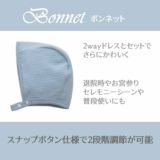 【新生児服 冬】ふわとろあたたかキルト2way日本製　上品な丸襟退院着・出産準備やオシャレでかわいい普段着 ツーウェイオール長袖 服装サイズ50-60【2点セット】通販1000-42-12