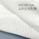 【新生児服 冬】ふわとろあたたかキルト2way日本製　上品な丸襟退院着・出産準備やオシャレでかわいい普段着 ツーウェイオール長袖 服装サイズ50-60【2点セット】通販1000-42-12