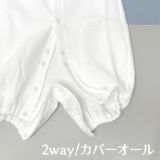 【新生児服 冬】ふわとろあたたかキルト2way日本製　上品な丸襟退院着・出産準備やオシャレでかわいい普段着 ツーウェイオール長袖 服装サイズ50-60【2点セット】通販1000-42-12