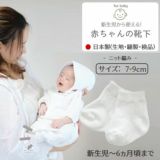 【新生児服 冬】ふわとろあたたかキルト2way日本製　上品な丸襟退院着・出産準備やオシャレでかわいい普段着 ツーウェイオール長袖 服装サイズ50-60【3点セット】通販1000-42-13