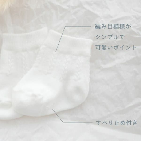 新生児 靴下】日本製 出産退院時お宮参りや普段着におすすめ 赤ちゃんソックス サイズ7-9cm