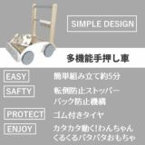 おしゃれな木製【手押し車カタカタおもちゃ】インテリアに優しいクッションバンパー付き。1歳誕生日におすすめのつかまり立ちからつたい歩き、よちよち歩きおもちゃ1000-21-38