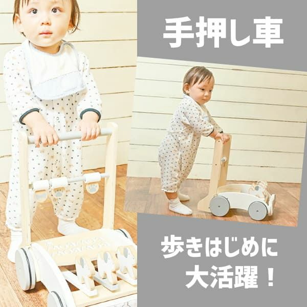 贈答用 おしゃれな木製 手押し車カタカタおもちゃ インテリアに優しいクッションバンパー付き 贈答用 おしゃれな木製 手押し車カタカタおもちゃ インテリアに優しいクッションバンパー付き