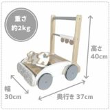 【贈答用】おしゃれな木製【手押し車カタカタおもちゃ】インテリアに優しいクッションバンパー付き。1歳誕生日におすすめのつかまり立ちからつたい歩き、よちよち歩きおもちゃ1000-21-39