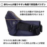 【napnap】ナップナップのヒップシート【Tran】トラン 台座単体【クラシックピンク】折りたためる口コミで人気のコスパ最強抱っこ紐！1000-20-39