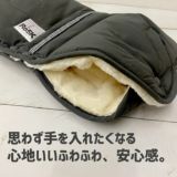 【ベビーカーハンドルカバー】防寒ハンドマフ・ふわふわミトン(手袋)グローブ。外側は撥水ナイロンで雨や雪の日でも安心1000-43-01