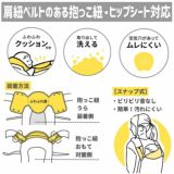 【頭・首かっくん防止スヤコ】抱っこ紐 ヘッドサポートカバー（頭あて）ピンク トライアングル1000-44-03