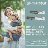 【レンタル試着】ベビーアンドミー 最新ベルクエス ファーストセットBABY＆Me BELK.first 新生児から使える抱っこ紐、ヒップシートどちらも使える抱っこ紐