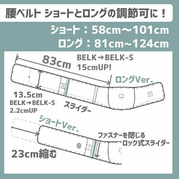 【レンタル試着】ベビーアンドミー 最新ベルクエス ファーストセットBABY＆Me BELK.first 新生児から使える抱っこ紐、ヒップシートどちらも使える抱っこ紐