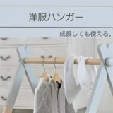 【ベビージム】おしゃれで長く使える木製で人気の折りたためるプレイジム【グレー×ブルー】赤ちゃんが遊べる可愛すぎるベビートイ（知育おもちゃ）付きで出産祝いにもおすすめ。ホップル1000-43-02