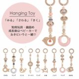 【ベビージム】おしゃれで長く使える木製で人気の折りたためるプレイジム【ホワイト×ピンク】赤ちゃんが遊べる可愛すぎるベビートイ（知育おもちゃ）付きで出産祝いにもおすすめ。ホップル1000-43-03