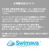 【スイマーバ 正規品】浮き輪型首リングスポーツ知育道具(約生後1ヶ月から生後18ヶ月かつ体重11kg )【モノトーンペンギン】1000-36-17