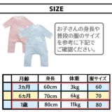ふんわりキルティングの楽ちん赤ちゃん長袖カバーオール かわいいハリネズミ柄 綿100%日本製60-70・80サイズ1000-42-16