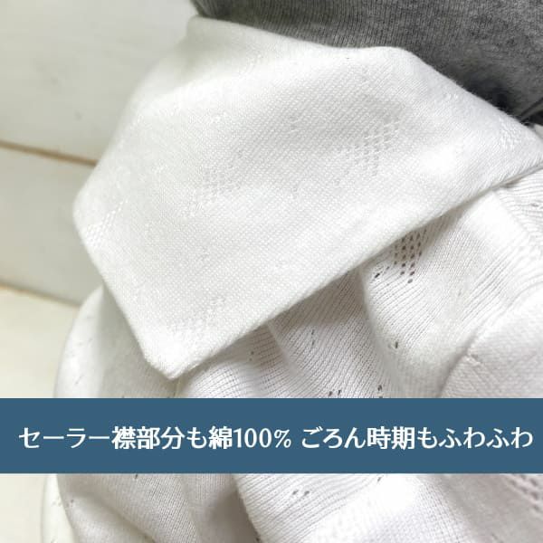 【セーラー襟のロンパース】【長袖】ベビー服・新生児服肌着 日本製ブランド おしゃれな透かしツリー柄ホワイト(白)綿100% 新生児・60-70・80サイズ通販1000-42-17