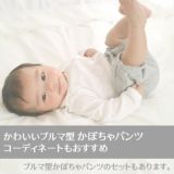 【セーラー襟のロンパース】【長袖】ベビー服・新生児服肌着 日本製ブランド おしゃれな透かしツリー柄ホワイト(白)綿100% 新生児・60-70・80サイズ通販1000-42-17