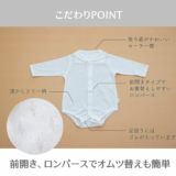 【セーラー襟のロンパース】【長袖】ベビー服・新生児服肌着 日本製ブランド おしゃれな透かしツリー柄ホワイト(白)綿100% 新生児・60-70・80サイズ通販1000-42-17