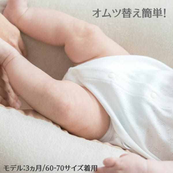【セーラー襟のロンパース】【長袖】ベビー服・新生児服肌着 日本製ブランド おしゃれな透かしツリー柄ホワイト(白)綿100% 新生児・60-70・80サイズ通販1000-42-17