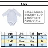 【セーラー襟のロンパース】【長袖】ベビー服・新生児服肌着 日本製ブランド おしゃれな透かしツリー柄ホワイト(白)綿100% 新生児・60-70・80サイズ通販1000-42-17