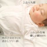 【セーラー襟のロンパース】【長袖】ベビー服・新生児服肌着 日本製ブランド おしゃれな透かしツリー柄ホワイト(白)綿100% 新生児・60-70・80サイズ【2枚セット送料無料】通販1000-42-18