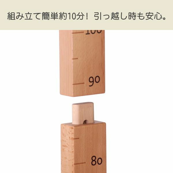 【身長計】身長測定（新築・賃貸対応）木製のおしゃれなキッズポールハンガーラック（カバン掛け）として長く使えるゲンキメーター1000-43-12