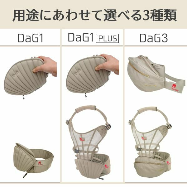 最高級 ヒップシートキャリー DaG1 ダッグワン ブラック グレー ベージュ 抱っこひも テラスベビー TeLasbaby megjc.gov.jm