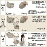 ダッグワン（DaG1）テラスベビーヒップシート【グレー】折りたたみ1歳2歳3歳の20kgまで使えるセカンド抱っこ紐1000-45-03