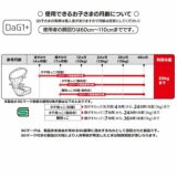 ダッグワンプラス（DaG1+）テラスベビーヒップシート【ブラック】折りたたみ20kgまで使える!シングルショルダー付き1000-45-04