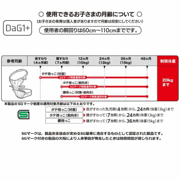 ダッグワンプラス（DaG1+）テラスベビーヒップシート【ブラック】折りたたみ20kgまで使える!シングルショルダー付き1000-45-04