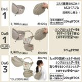 ダッグワンプラス（DaG1+）テラスベビーヒップシート【グレー