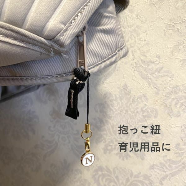 イニシャルチャーム 抱っこ紐に付けて目印になるシンプル可愛いストラップ(ホワイト＆ゴールド）)10-0000-04