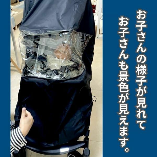 【ベビーカーマルチレインカバー】大きめサイズ 収納ポーチでつけたままで雨の日安心。A型AB型B型等４輪のベビーカー対応1000-46-04