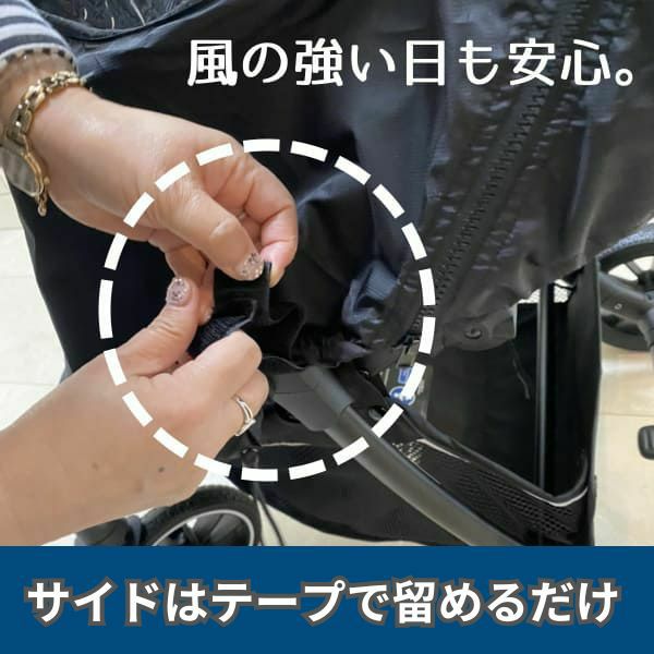 【ベビーカーマルチレインカバー】大きめサイズ 収納ポーチでつけたままで雨の日安心。A型AB型B型等４輪のベビーカー対応1000-46-04