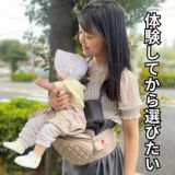 【レンタル試着】ダッグワンプラスとダッグスリー(DaG1+ DaG3) テラスベビー折りたたみ1歳2歳3歳の20kgまで使えるセカンド抱っこ紐1000-45-10