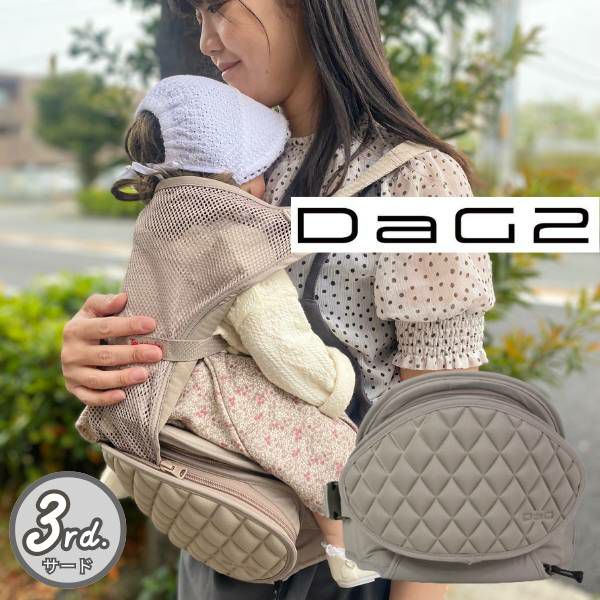 【レンタル試着】ダッグワンプラスとダッグスリー(DaG1+ DaG3) テラスベビー折りたたみ1歳2歳3歳の20kgまで使えるセカンド抱っこ紐1000-45-10