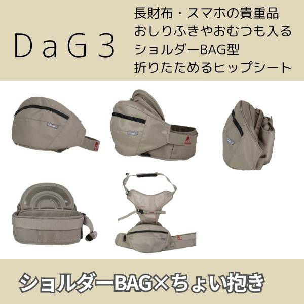 【レンタル試着】ダッグワンプラスとダッグスリー(DaG1+ DaG3) テラスベビー折りたたみ1歳2歳3歳の20kgまで使えるセカンド抱っこ紐1000-45-10